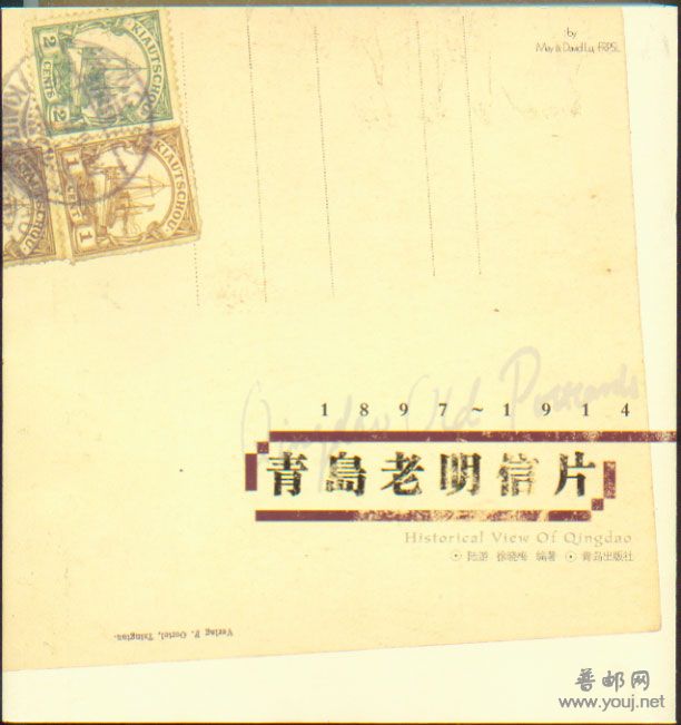 青岛老明信片.jpg