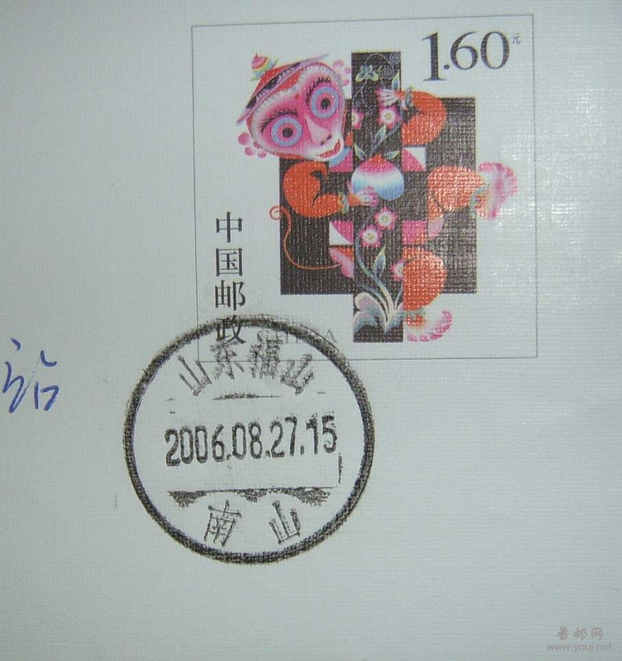 属于烟台的一个区的戳，中间很宽有什么意义？