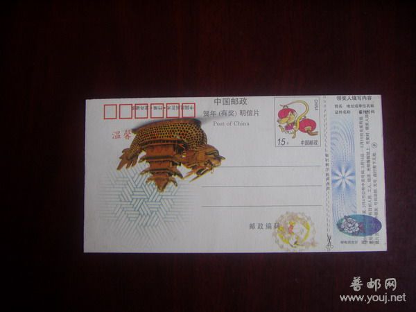 96年(有奖)贺年片大变体(重印)