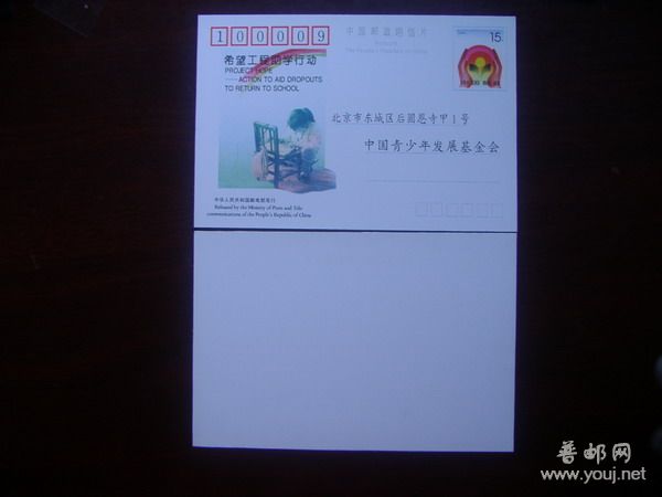 希望工程白片变体片