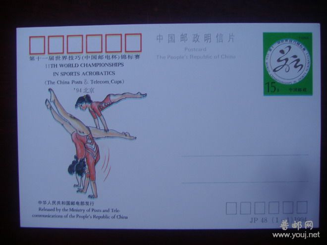 JP48(套色）移位片