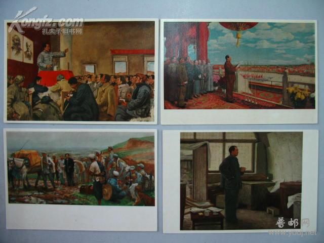 名家名作:开国大典等4枚