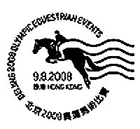 北京2008奥运马术比赛2.jpg