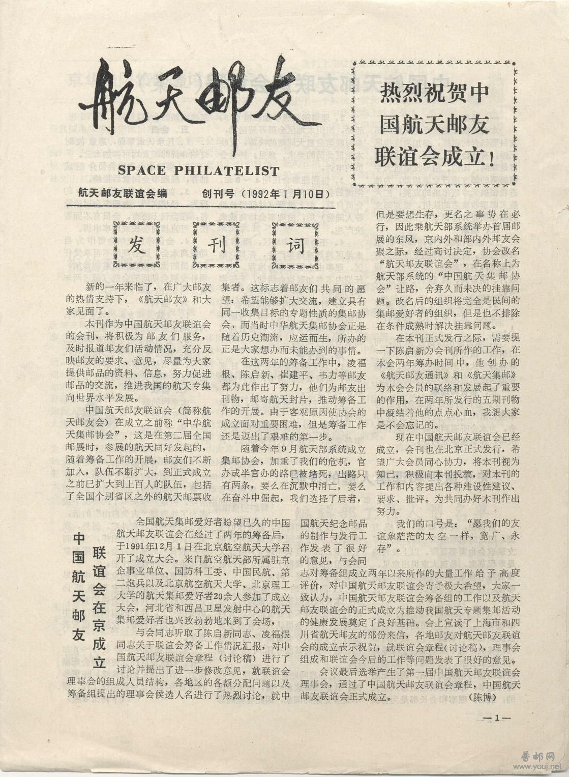 邮友-1（创）a.JPG