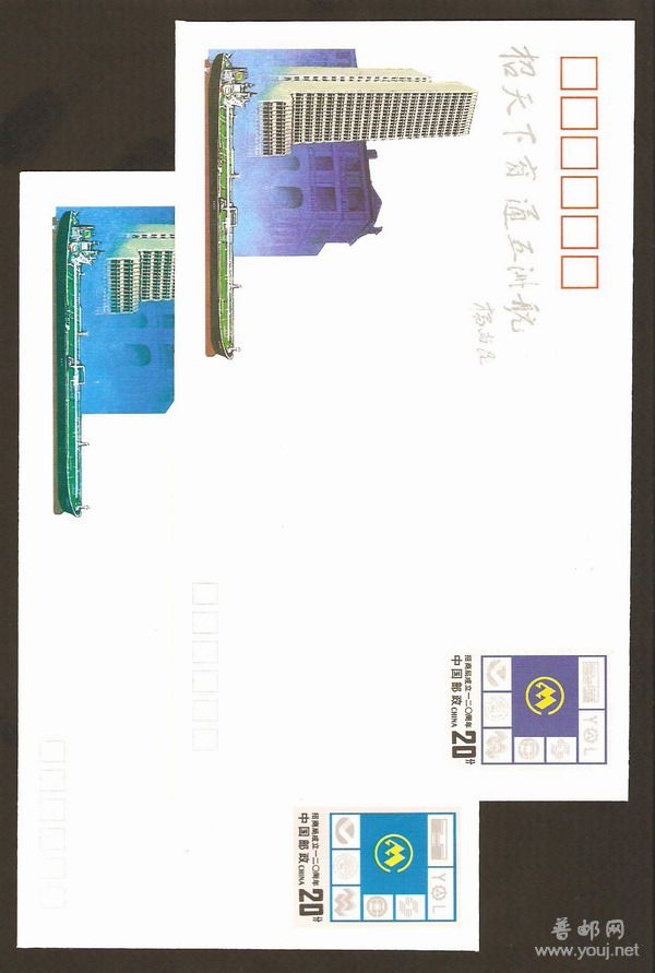 JF38（错色）变体封．