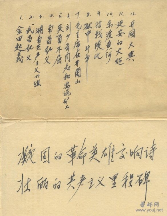 60年代收藏者写下的字迹