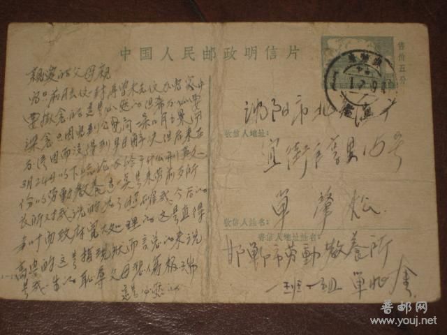 1-1958实寄
