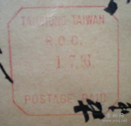 台湾英文巳付戳、P7060022.JPG