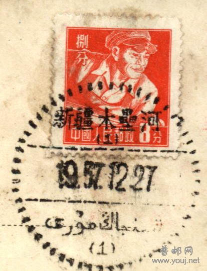 新疆邮政部门刻制使用的邮政日戳,很有地域特色,深受各届邮友喜爱.现介绍一枚新疆木垒河点线三格日戳,  ...