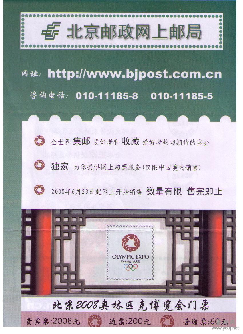 喜从邮来 001.jpg