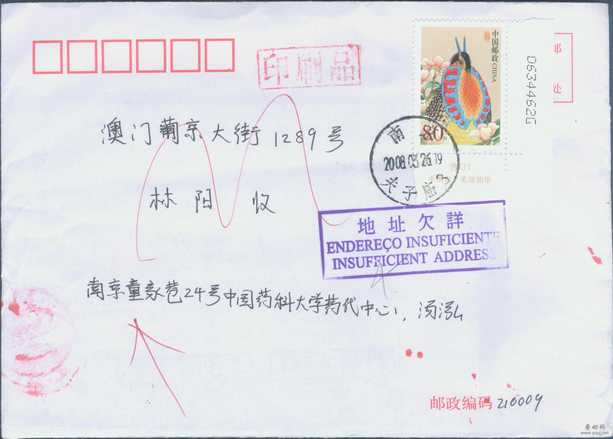 普31 80分G较早实寄封.jpg