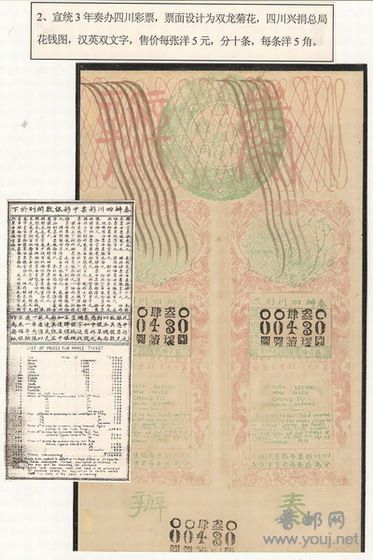 发几张大清,民国彩票欣 !