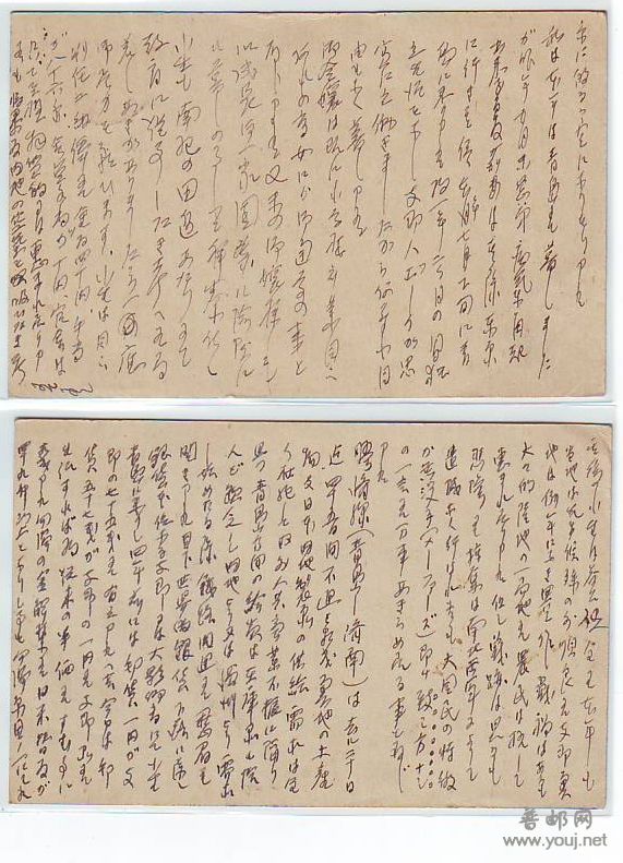 民国帆船青岛销轮船戳实寄日本邮资明信片 加盖书留邮便戳反.jpg