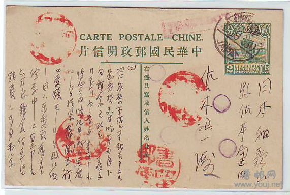 民国帆船青岛销轮船戳实寄日本邮资明信片 加盖书留邮便戳.jpg