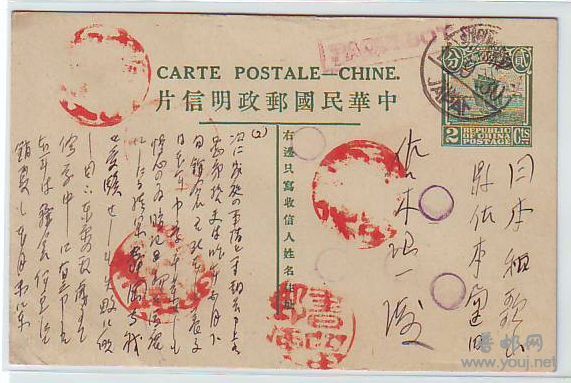 民国帆船青岛销轮船戳实寄日本邮资明信片 加盖书留邮便戳.jpg