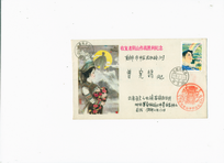 复件 收复者阴山实寄封1.jpg