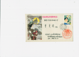 复件 收复者阴山实寄封1.jpg