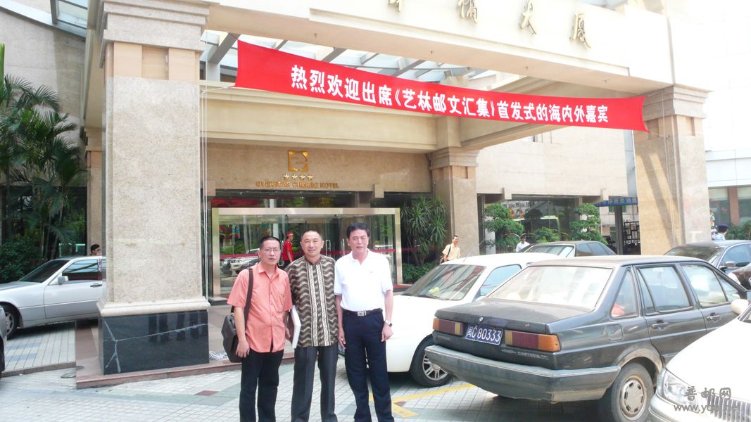 在华侨大厦设午宴