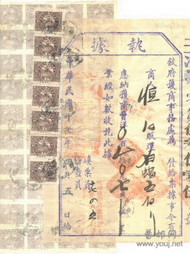 贴24军水字1分整版印花税票实单1.jpg