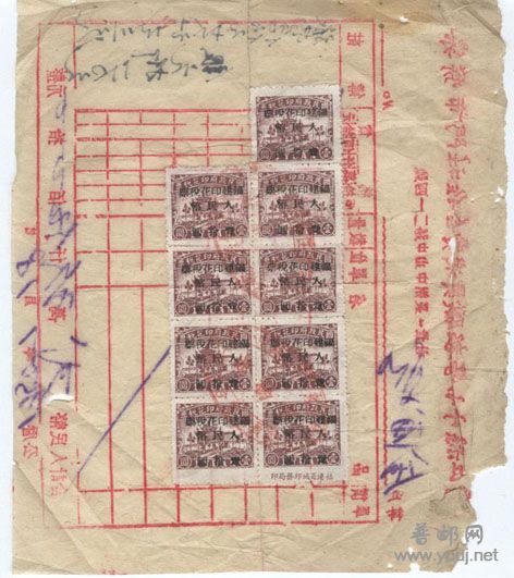 背贴百城复兴关1元盖福建人民币10元x9