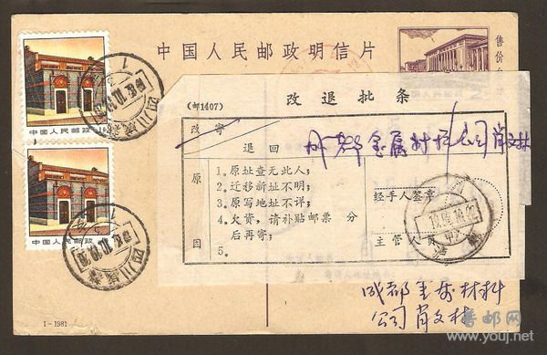 大会堂加贴文普改退片