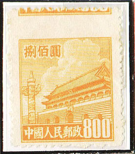 普3齿孔大移位票