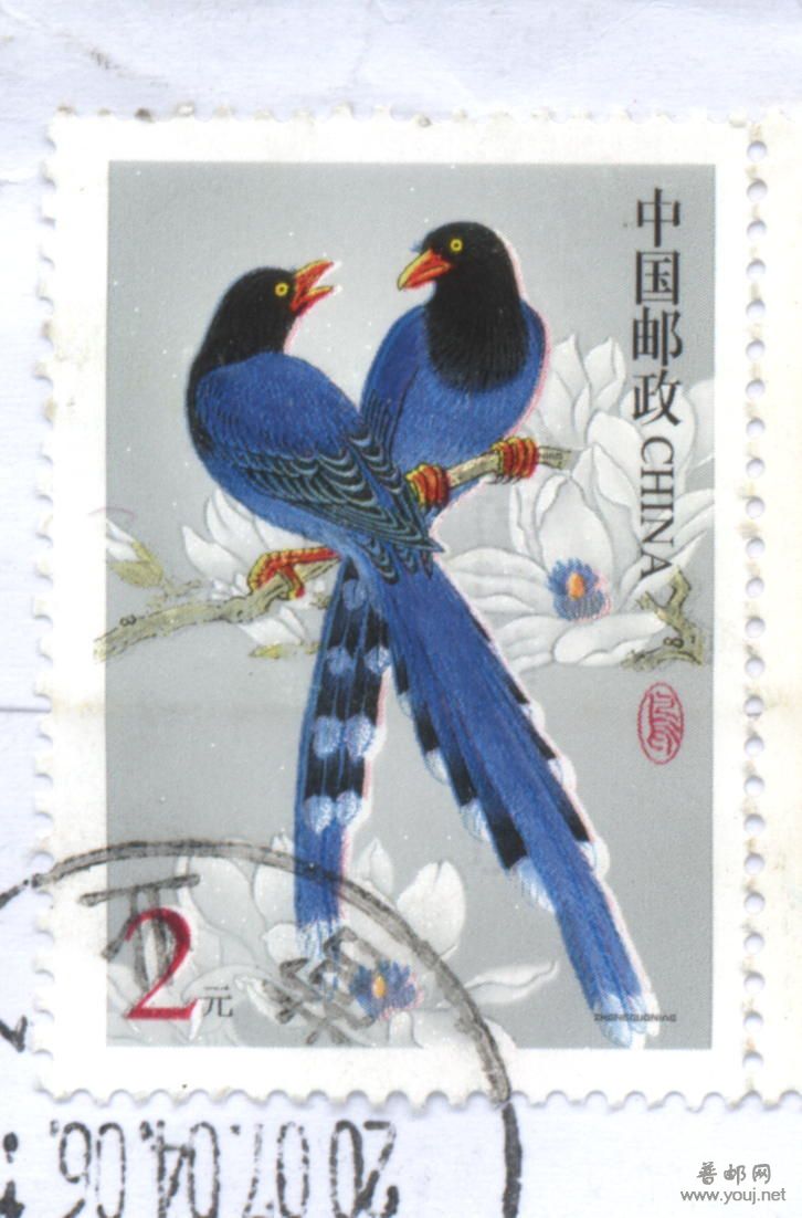 2元鸟套色大移位挂号实寄封(局部放大).jpg