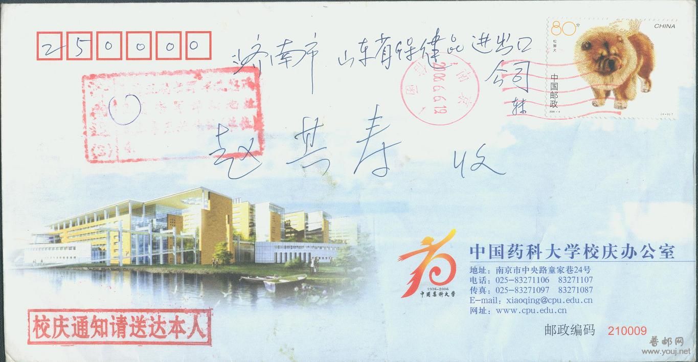 中国药科大学校庆.jpg