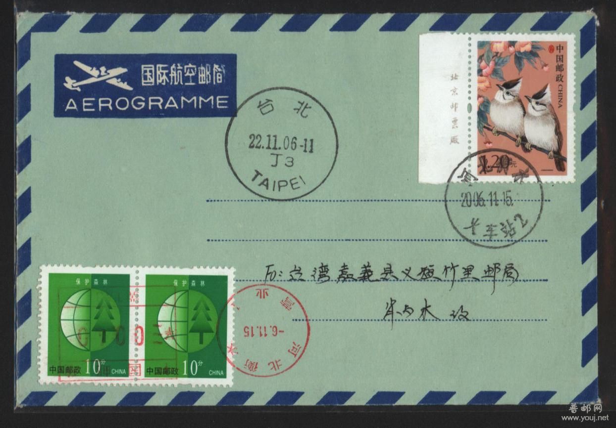 1.2元鸟首日国际航空邮简(寄台湾回退).jpg