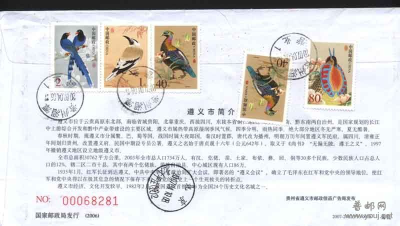 2元鸟套色大移位挂号实寄封1.jpg