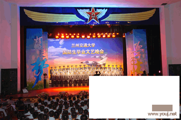 首届国防毕业生文艺晚会