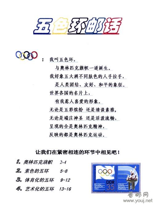 五色环01.jpg