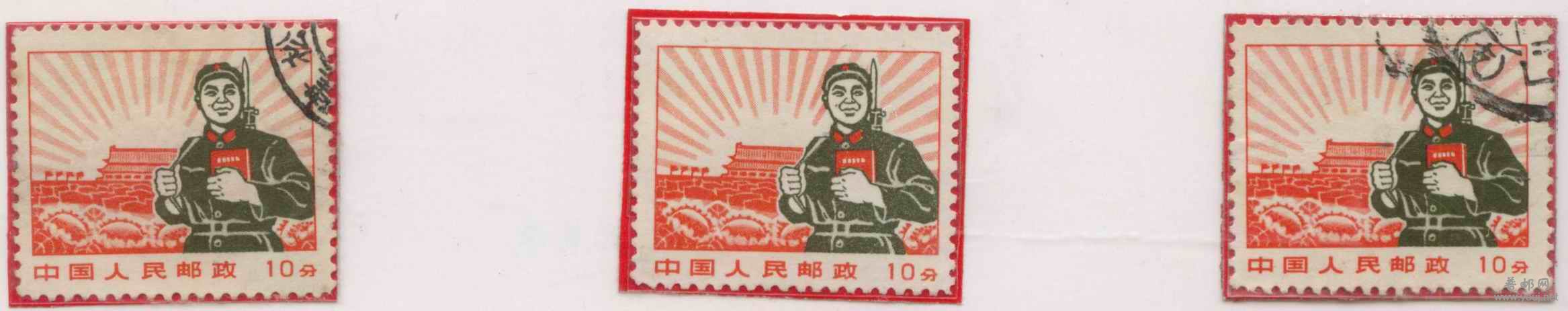 3枚10分的细齿票