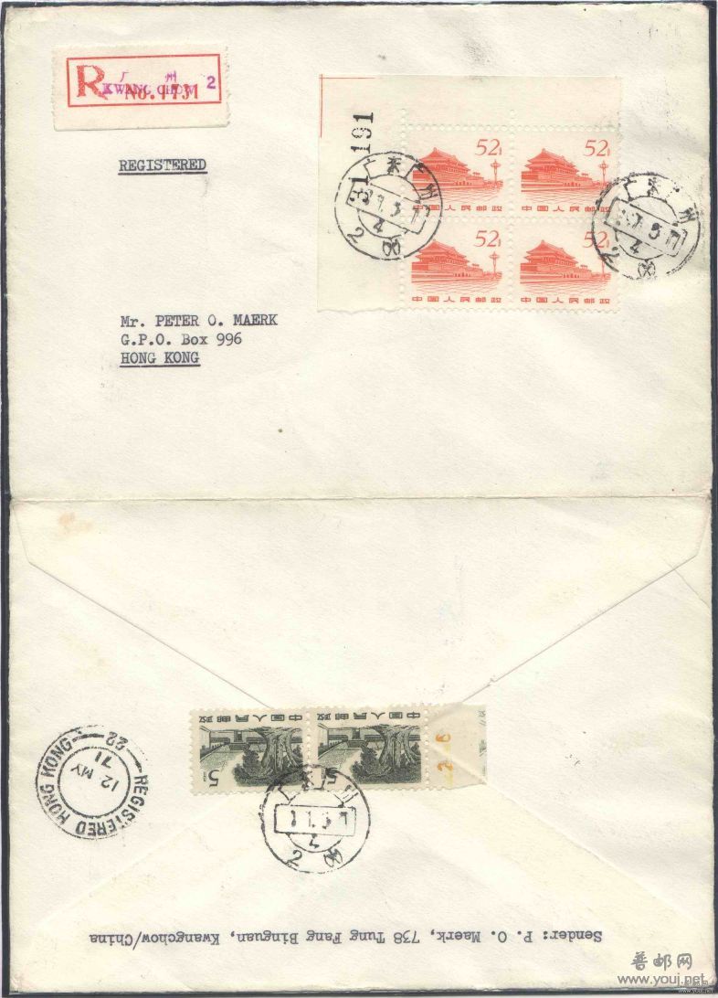 “普12”52分四方连实寄封