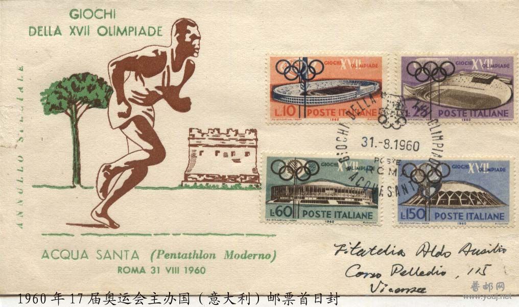 意大利奥运首日封.jpg