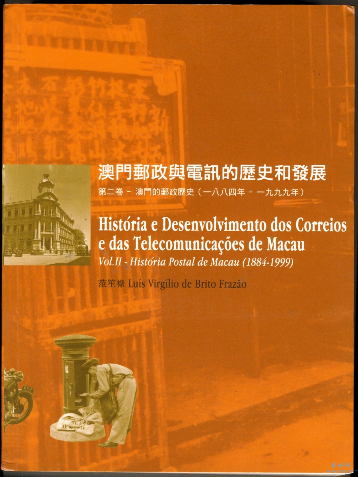 澳叫郵政史2.jpg