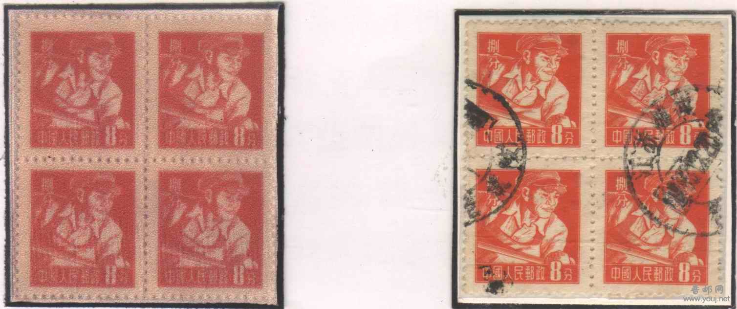 “普8”甲新票旧票各四方连