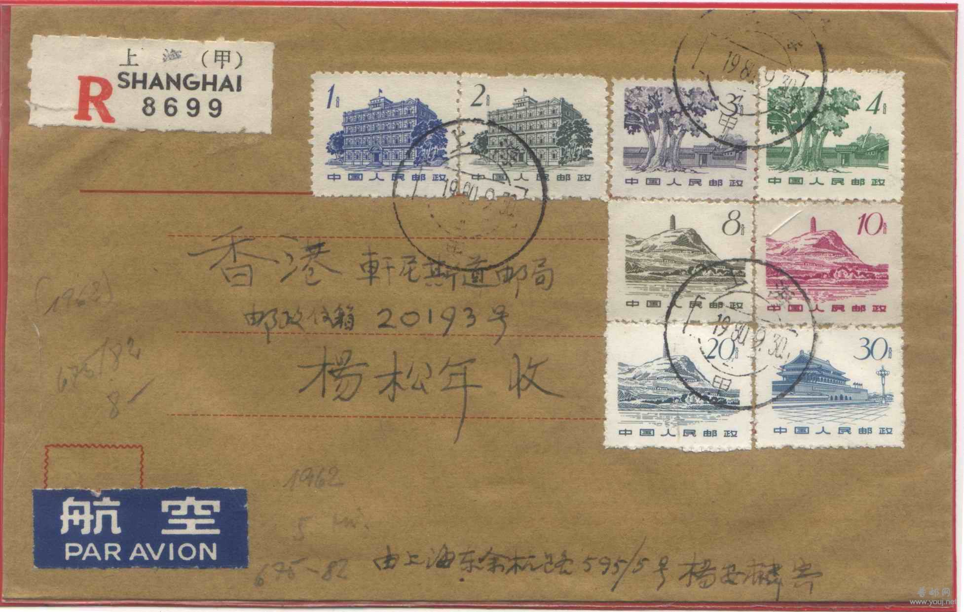 “普12”4分异幅票实寄封