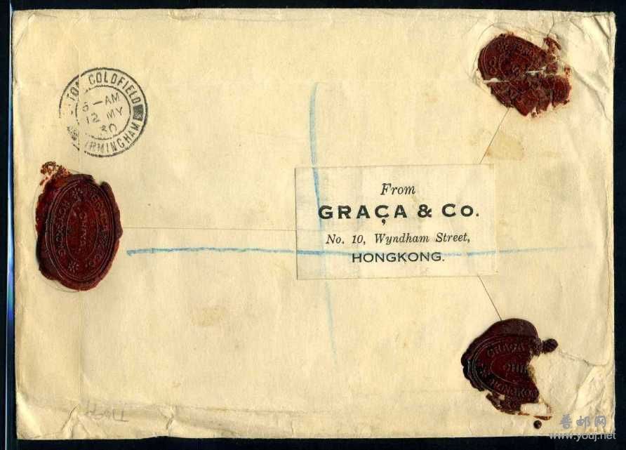 香港寄英格兰挂号封带火漆B.jpg