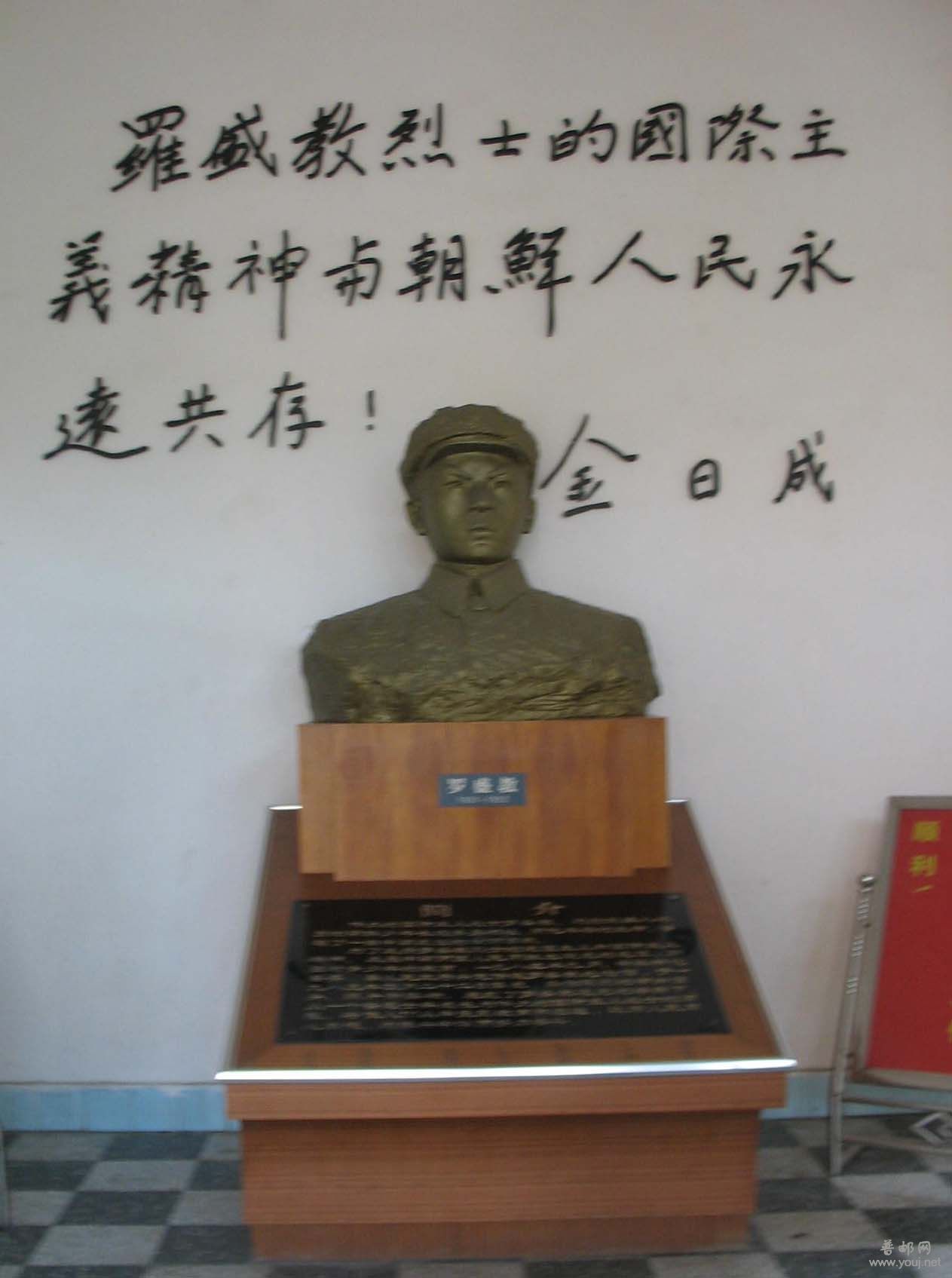 金日成主席题词