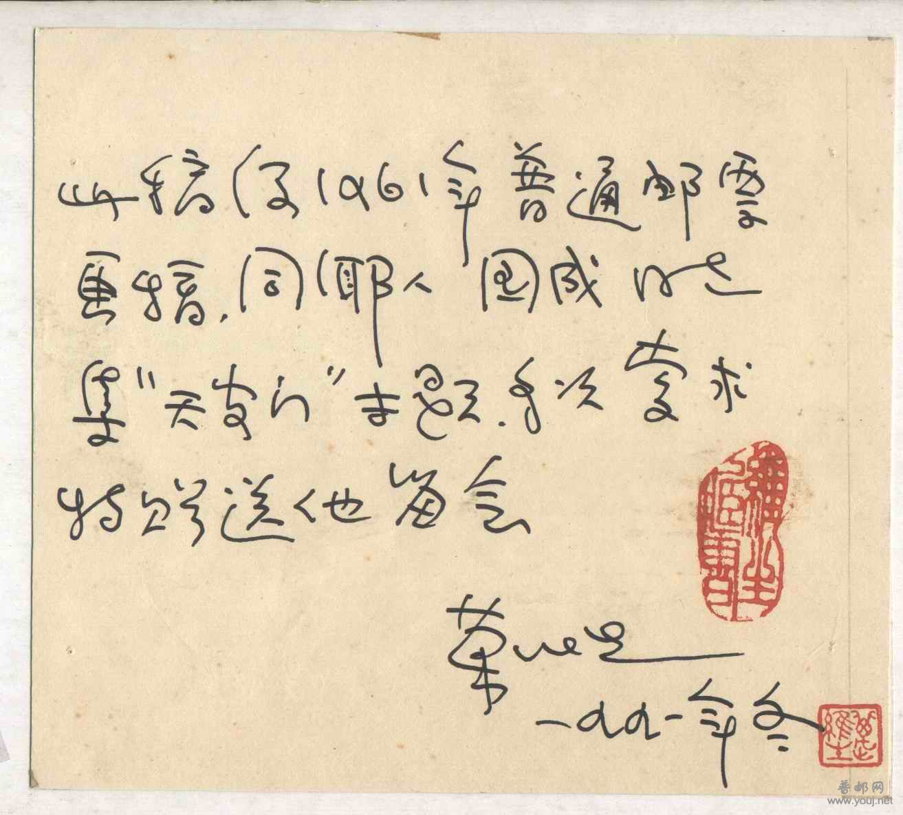 设计家万维生老师在设计草图后的签字