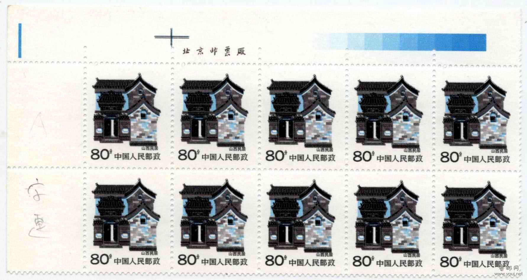 山西民居黑色移位（注意4个字与上面相连）