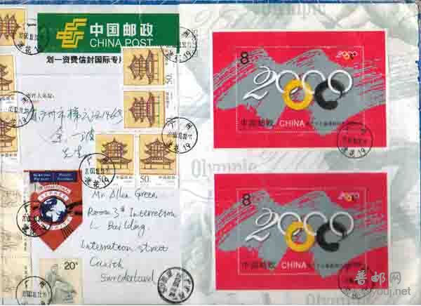 《奥运双联》广州首发地寄瑞士退函（次1）.jpg