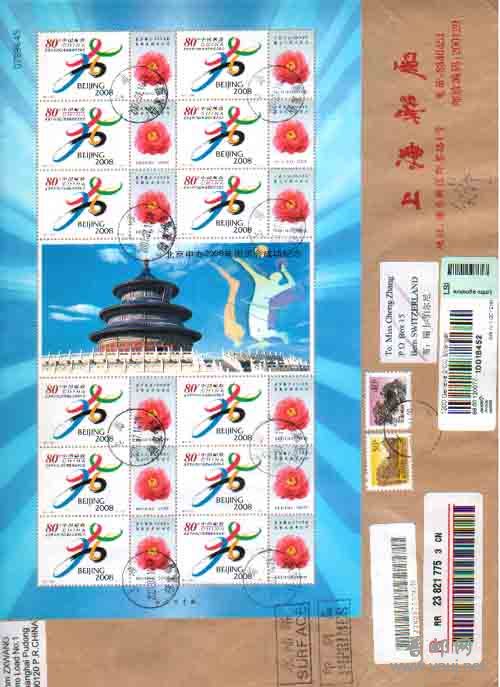 《申奥成功》789645上海挂刷瑞士—伯尔尼.jpg