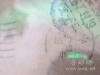 北京55 落地 平   需要以上这样的戳记