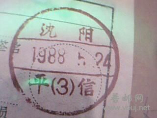 3                  需要这样的戳记