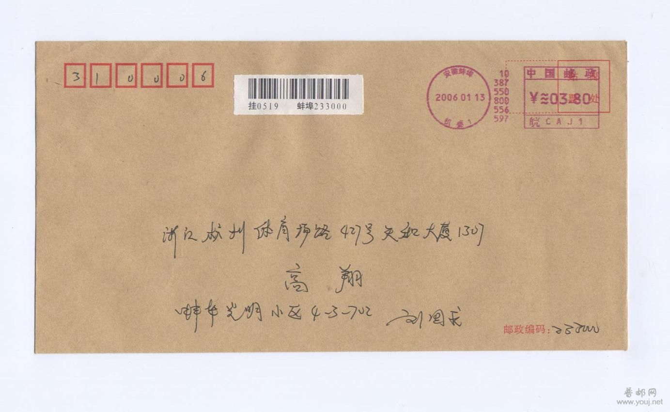 安徽的PB 机要机戳1.jpg