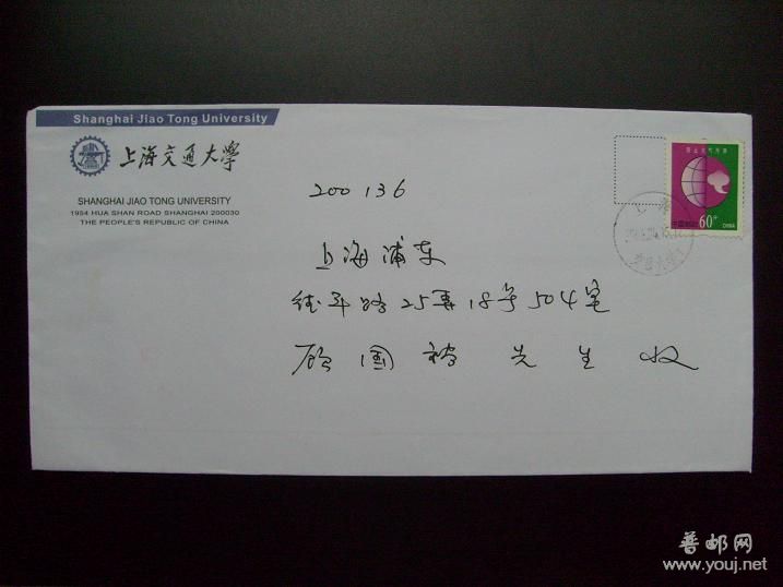 现在的公函(一)