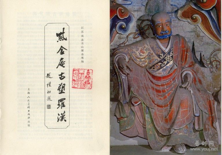 内有4种文字的说明书.南宋民间艺人雷潮夫妇800年前的作品罗汉