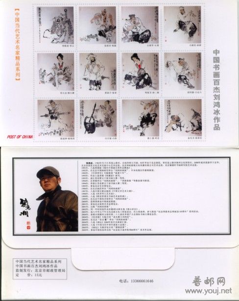 梁山好汉图片8.封底